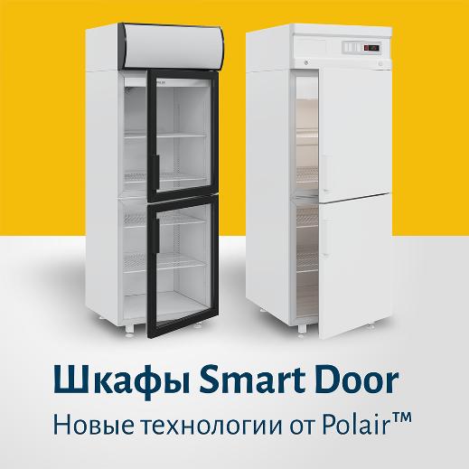 Шкафы Smart Door, новые технологии от POLAIR в Челябинске