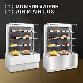 Сегодня расскажем про различия витрин линейки LUX и стандартных моделей. в Челябинске