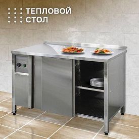 Тепловой стол: идеальное решение для профессиональной кухни в Челябинске